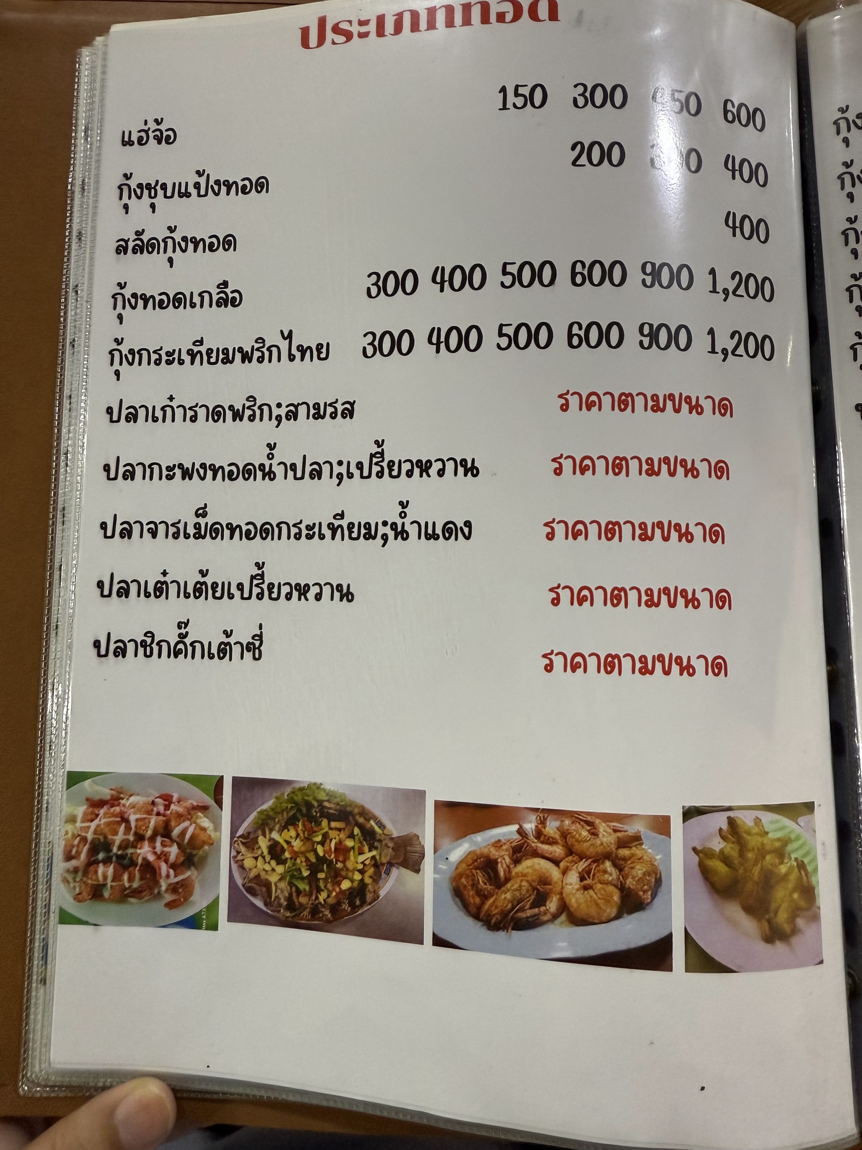 Menu image 2