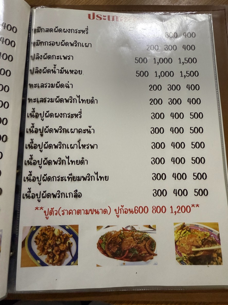 纽巴波沙那 menu 3