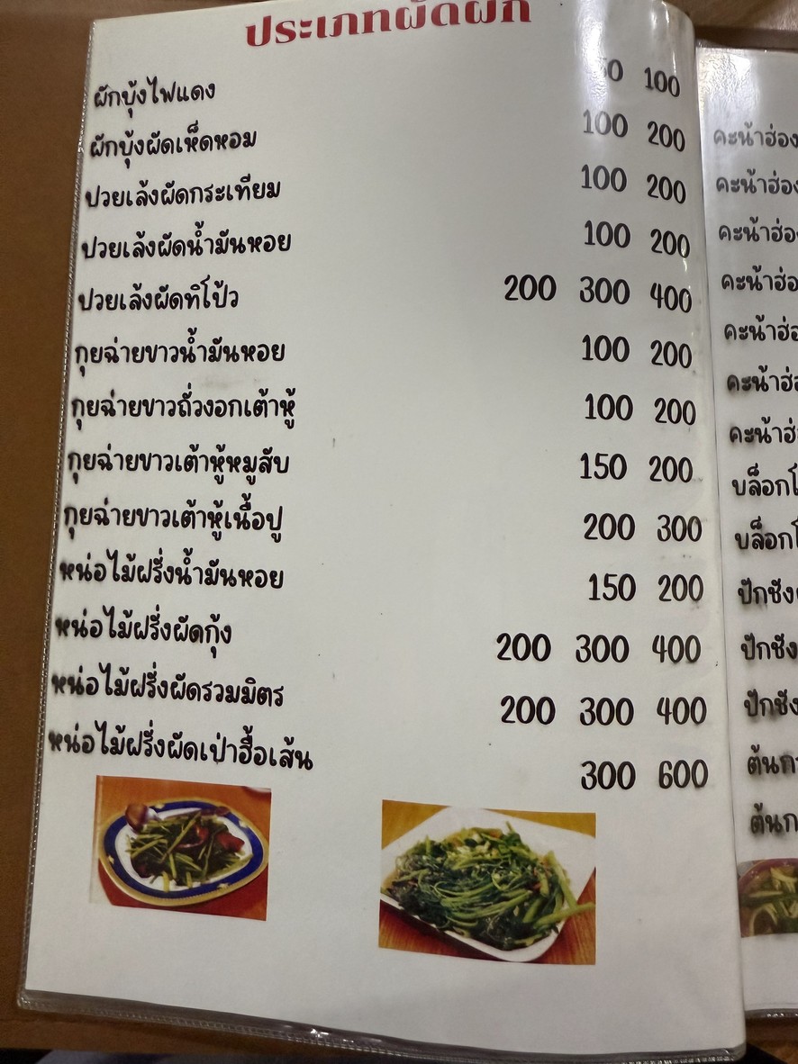 纽巴波沙那 menu 4