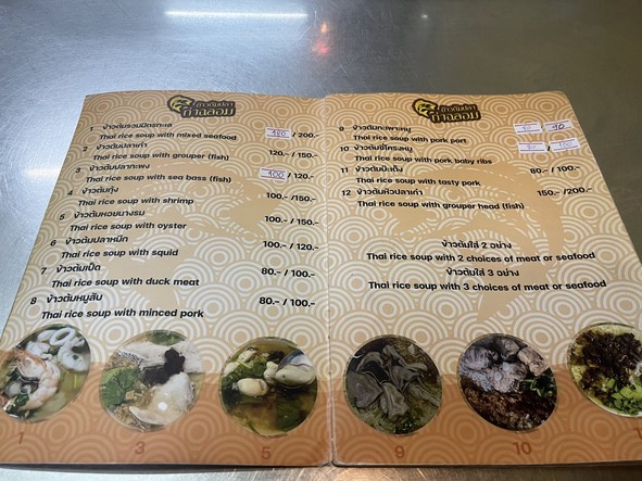 Khao Tom Pla Tha Chalom Charoen Nakhon