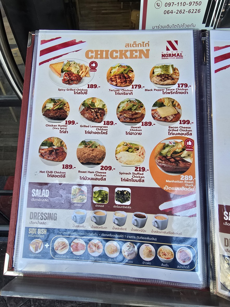 Normal Steak Huai Khwang menu 4