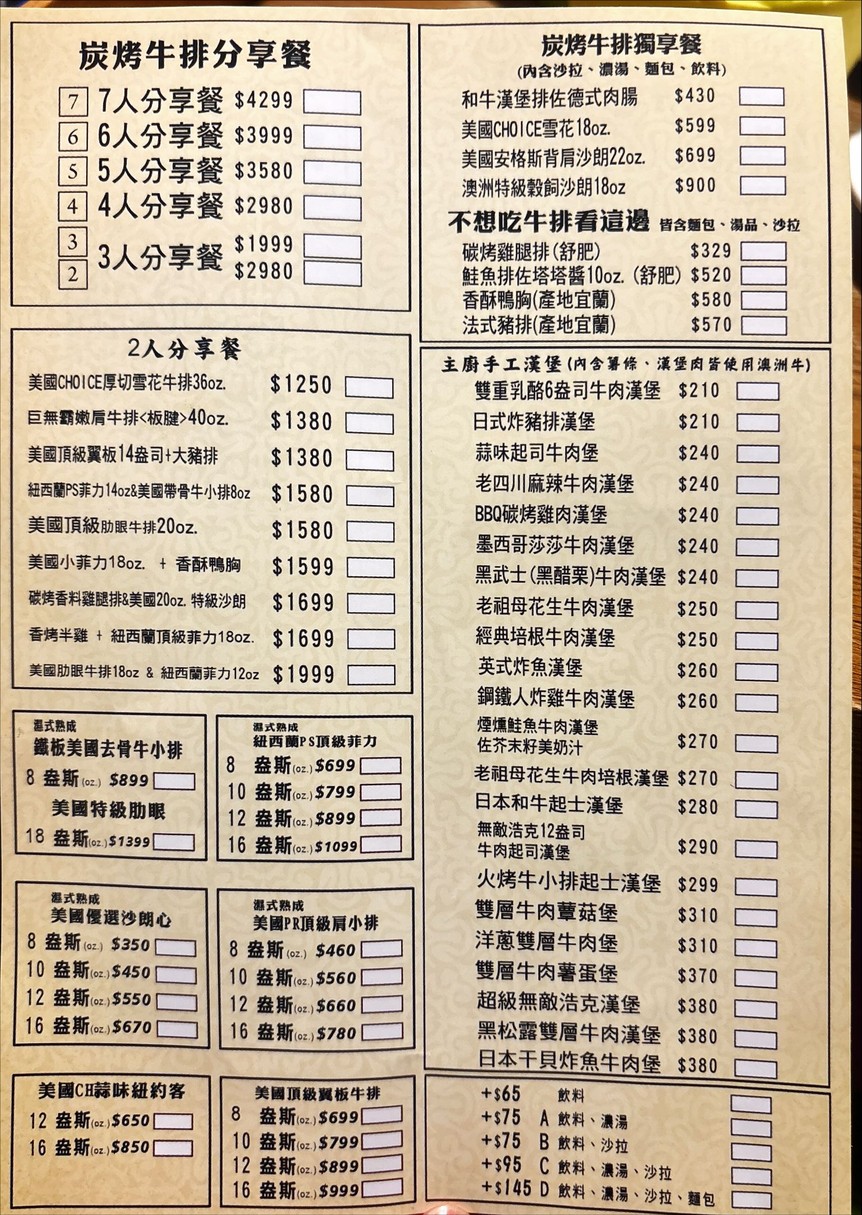 Shuǐniúchéng Měishì Tànkǎo Niúpái (Gǔtíng) menu 1