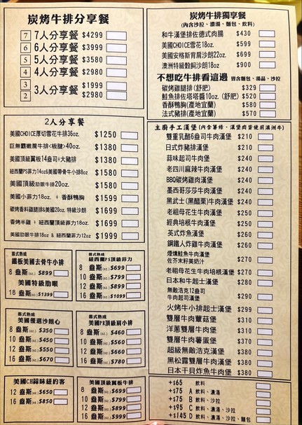 Shuǐniúchéng Měishì Tànkǎo Niúpái (Gǔtíng)