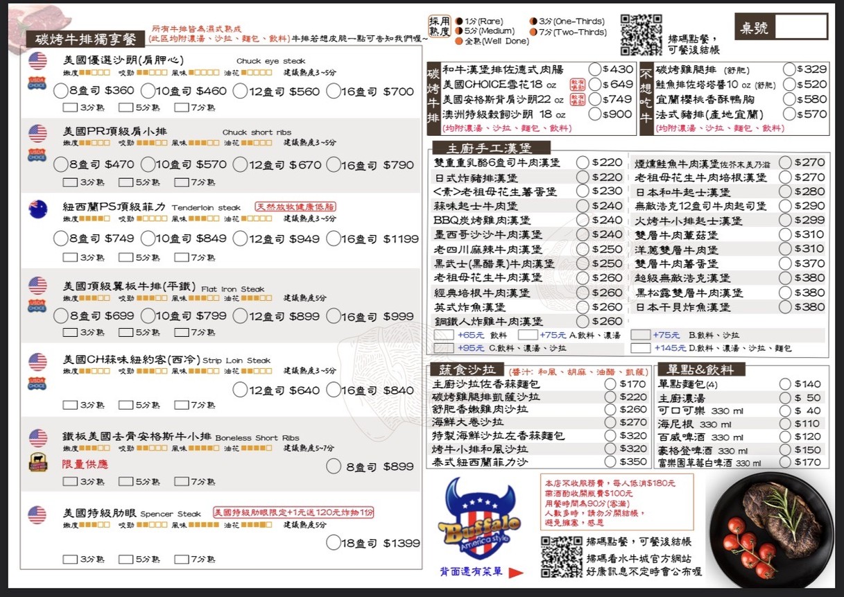 Shuǐniúchéng Měishì Tànkǎo Niúpái (Gǔtíng) menu 3