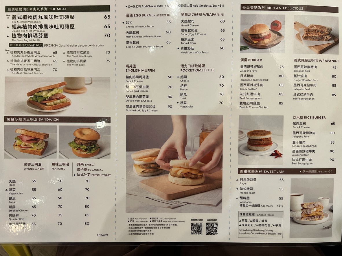 Lùyìshā kāfēi Wànhuá Lóngshān diàn menu 1
