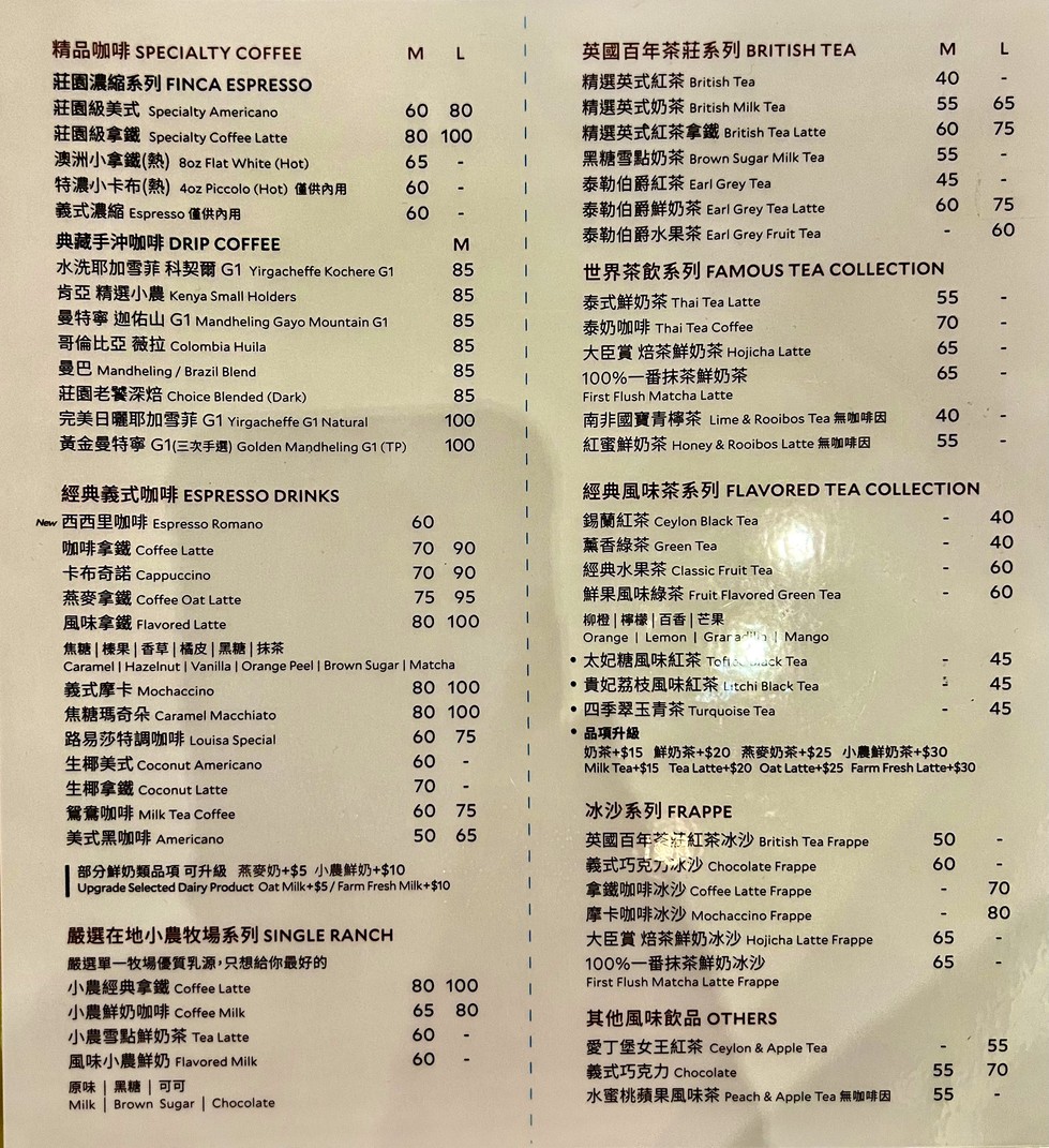 Lùyìshā kāfēi Wànhuá Lóngshān diàn menu 2