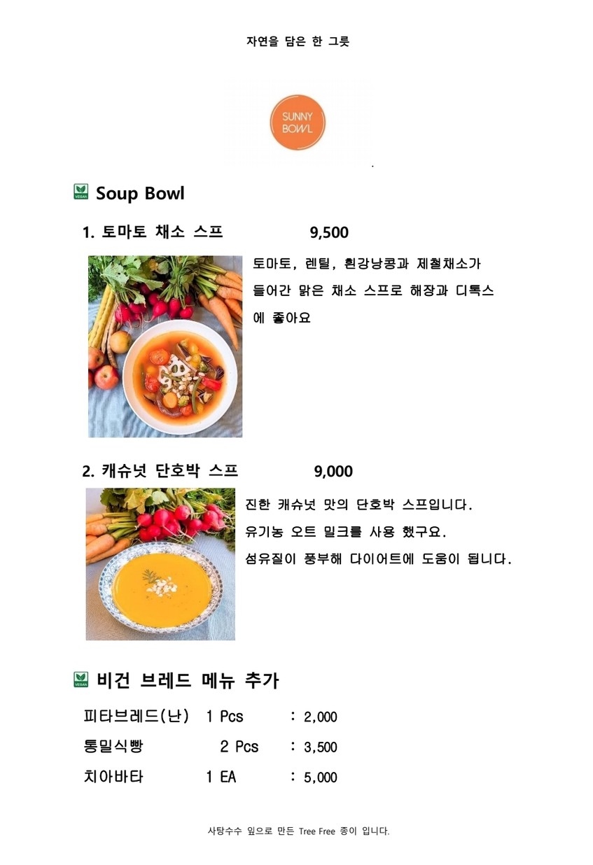 Sunny Bowl menu 1