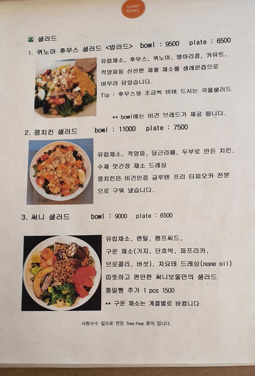 Sunny Bowl menu 2