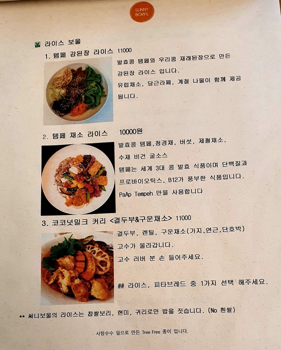 Sunny Bowl menu 3