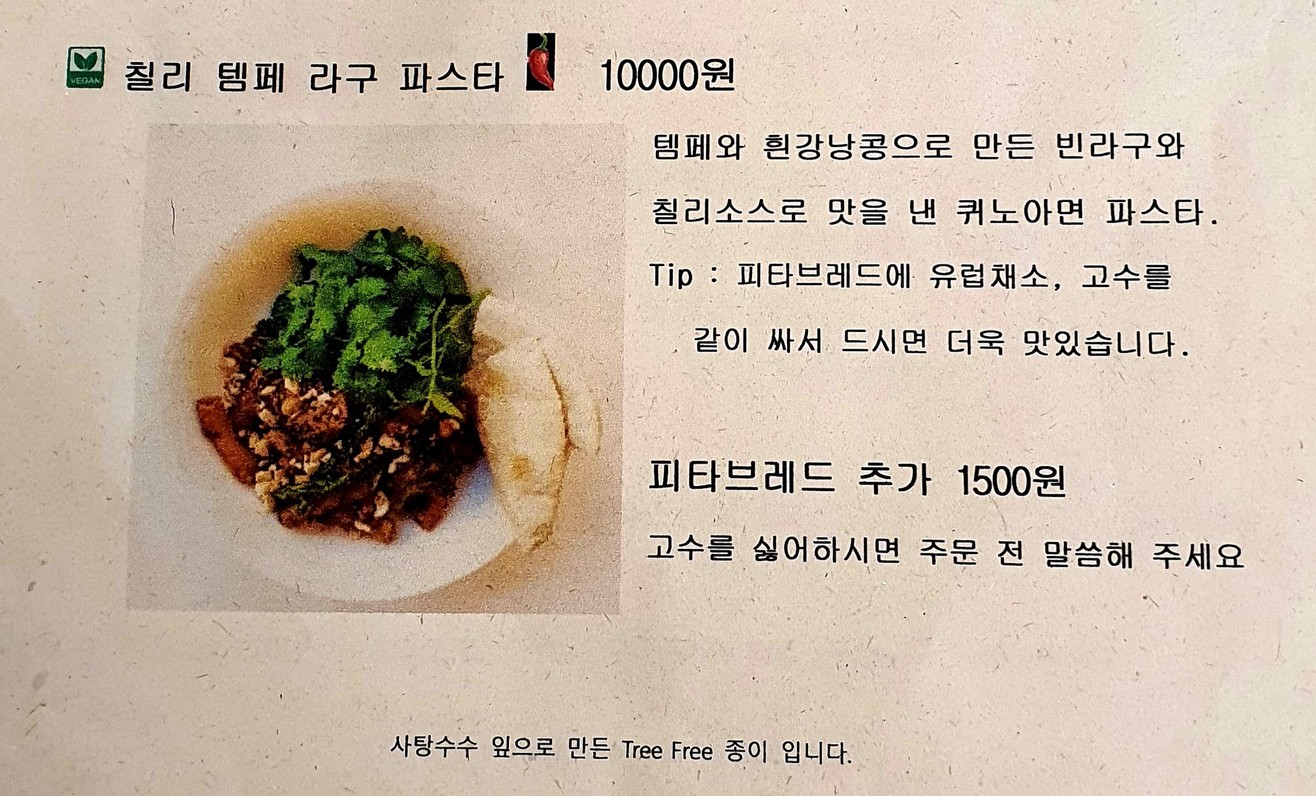 Sunny Bowl menu 4