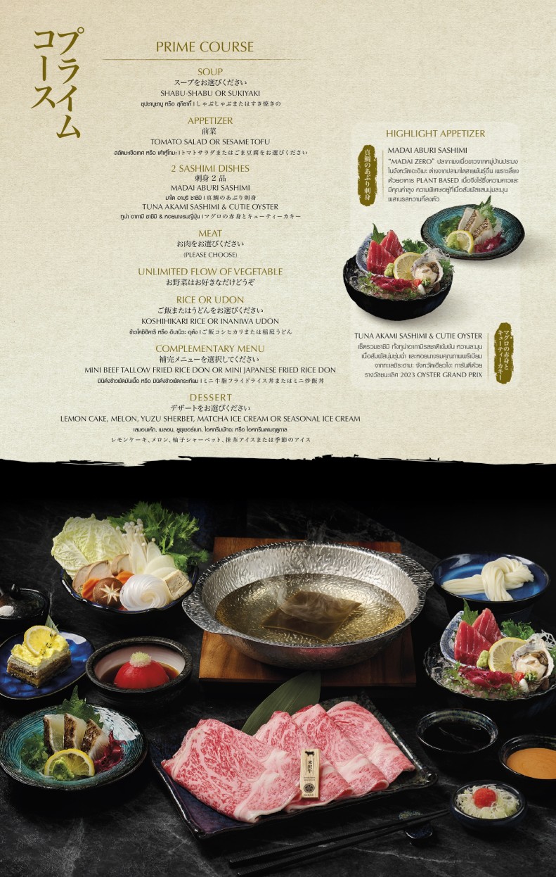 Sakae at One Bangkok menu 2