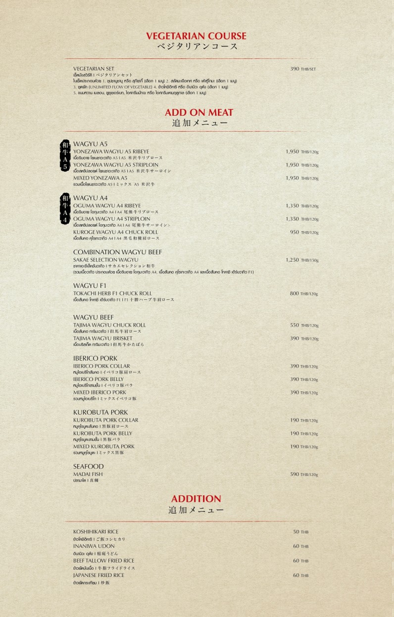Sakae at One Bangkok menu 3