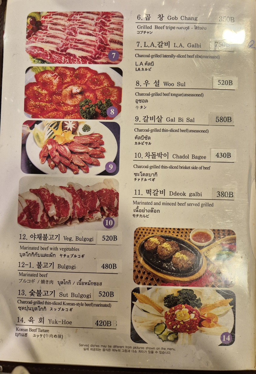 เมียงคา menu 1