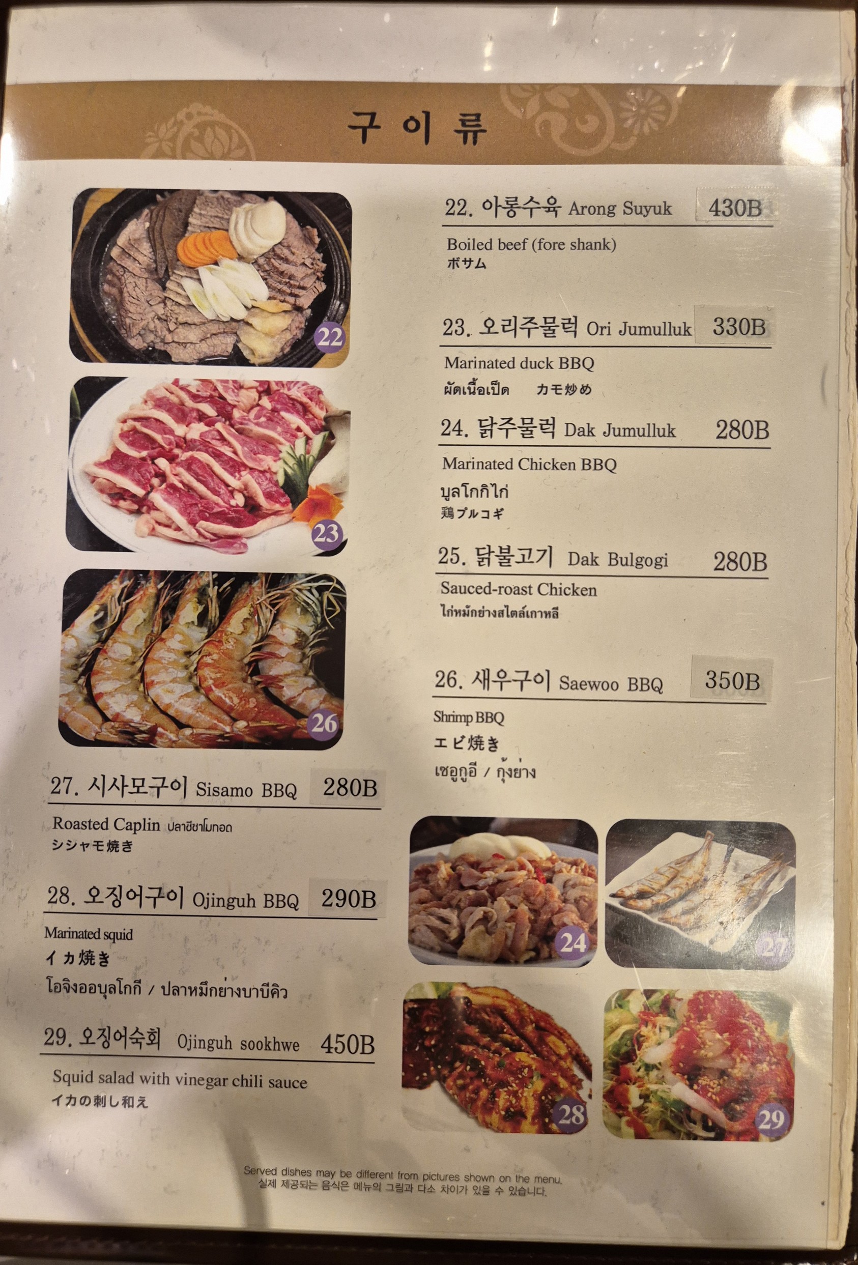 Menu image 3