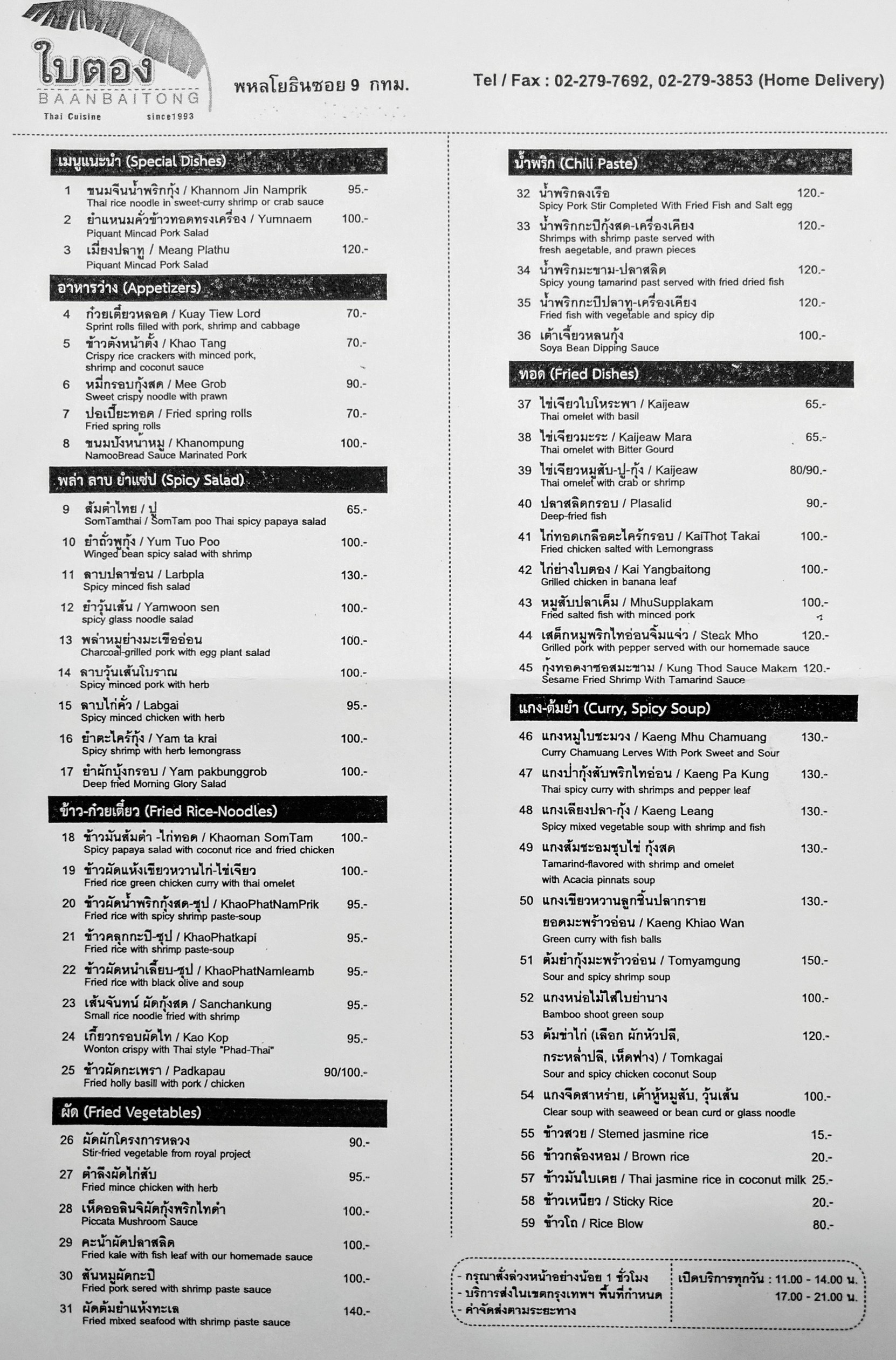 Menu image 1