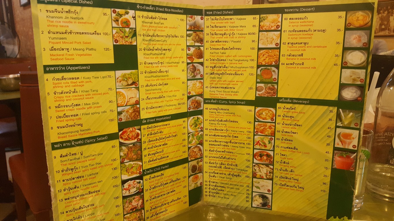 บ้านใบตอง Baanbaithong menu 2