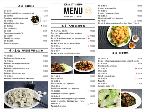 Gourmet Tsingtao (巷子深）