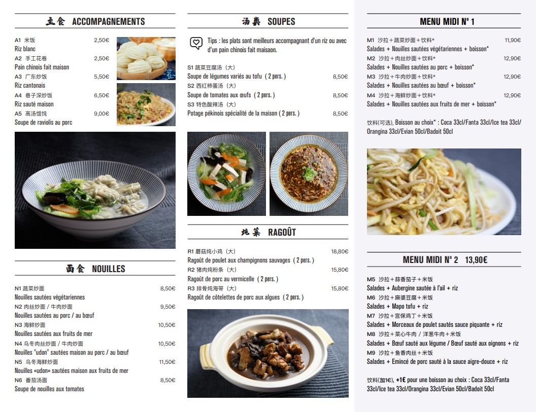 Gourmet Tsingtao (巷子深) menu 2