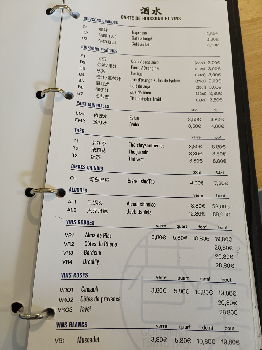 Gourmet Tsingtao (巷子深) menu 3