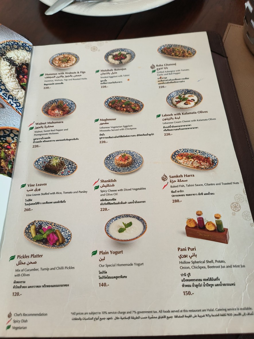 Al Saray Restaurant menu 1