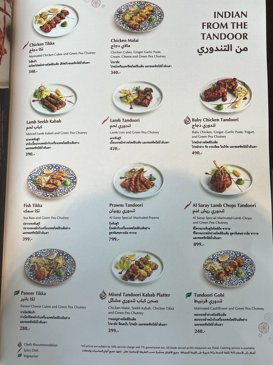Al Saray Restaurant menu 2