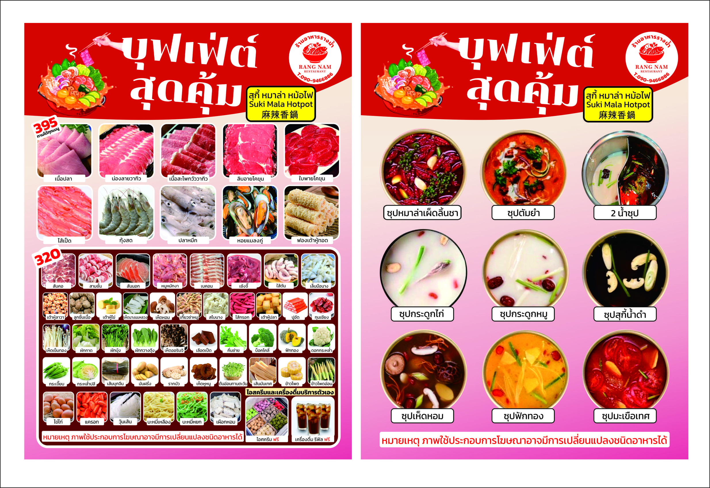 Menu image 1