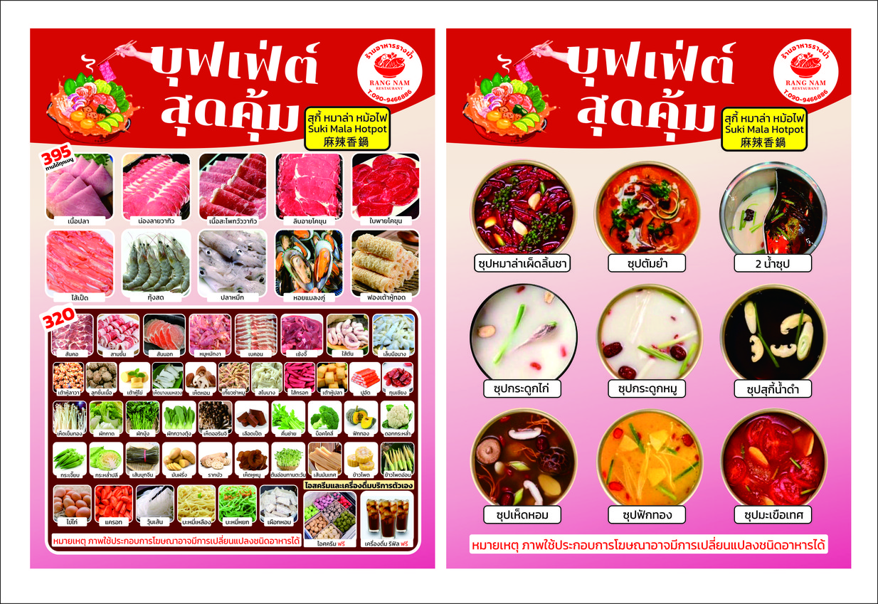 莉莉苏基马拉@兰南巷 menu 1