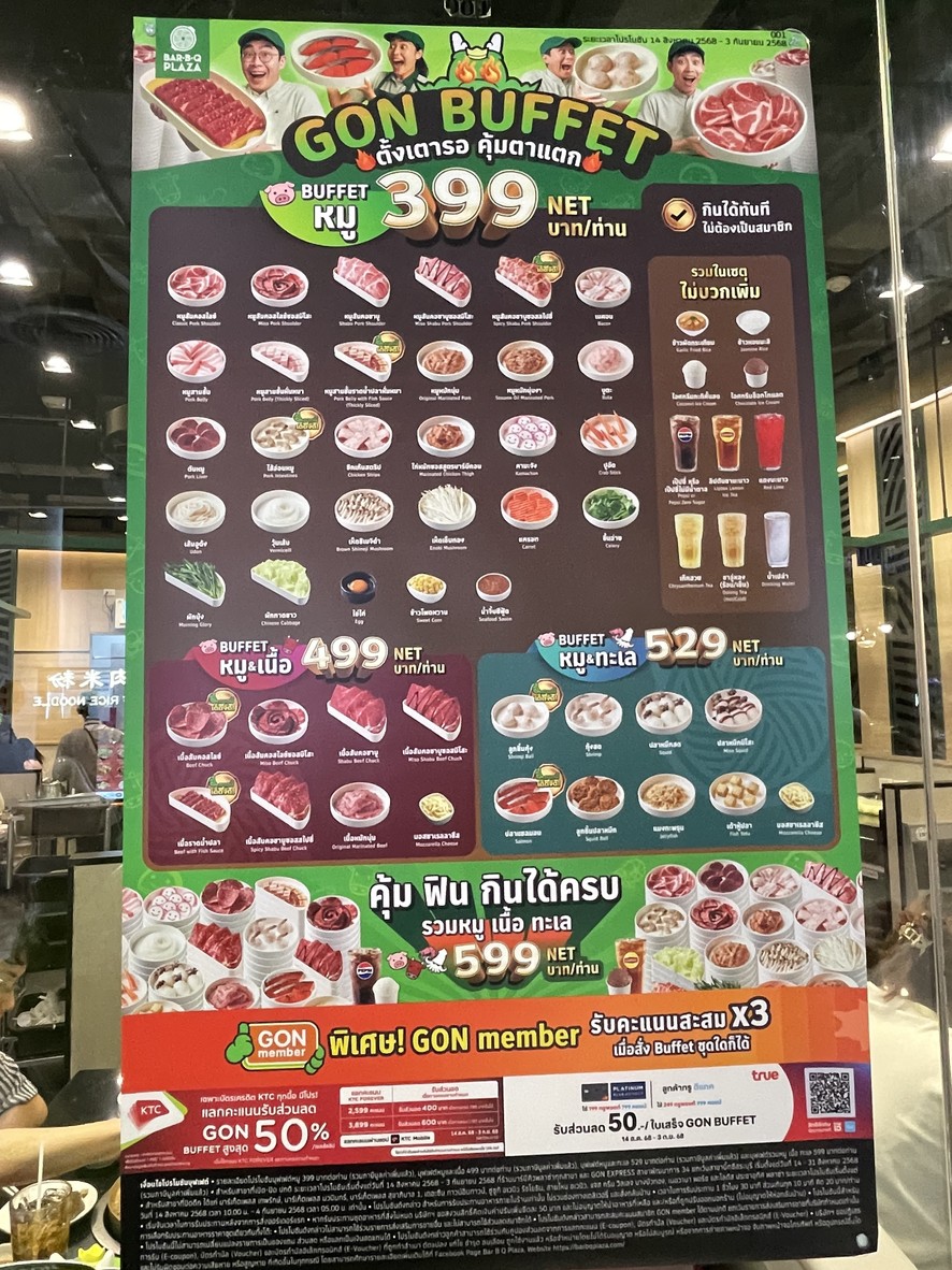 Bar B Q Plaza Big C Ratchada menu 1