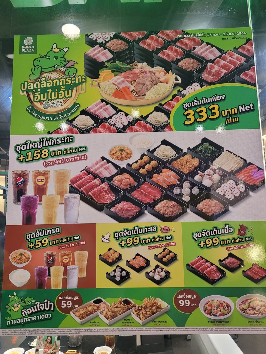 Bar B Q Plaza Big C Ratchada menu 2