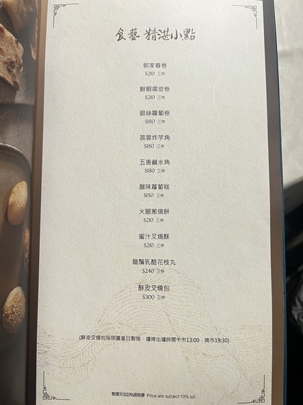 Zhe Yuan Cāntīng