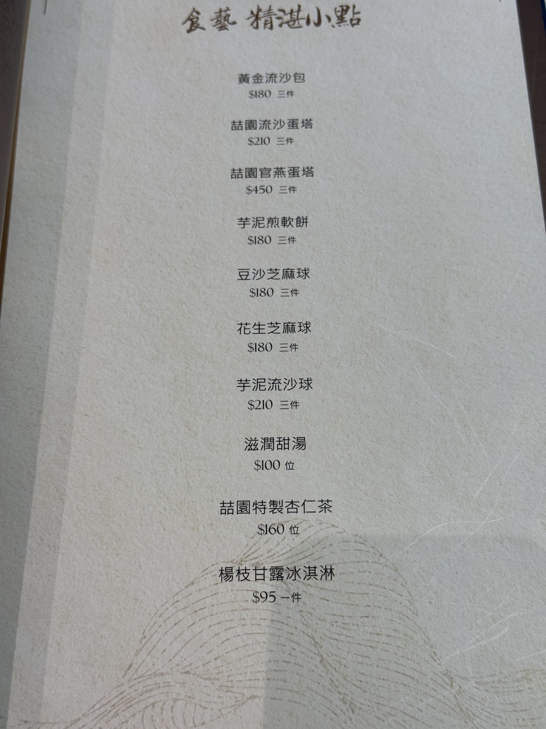 Menu image 2