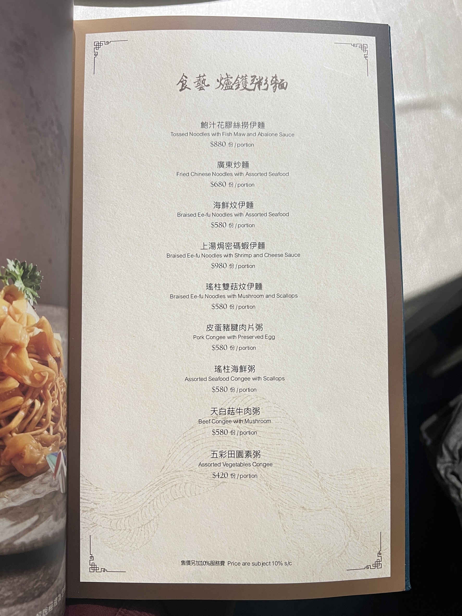 Menu image 4