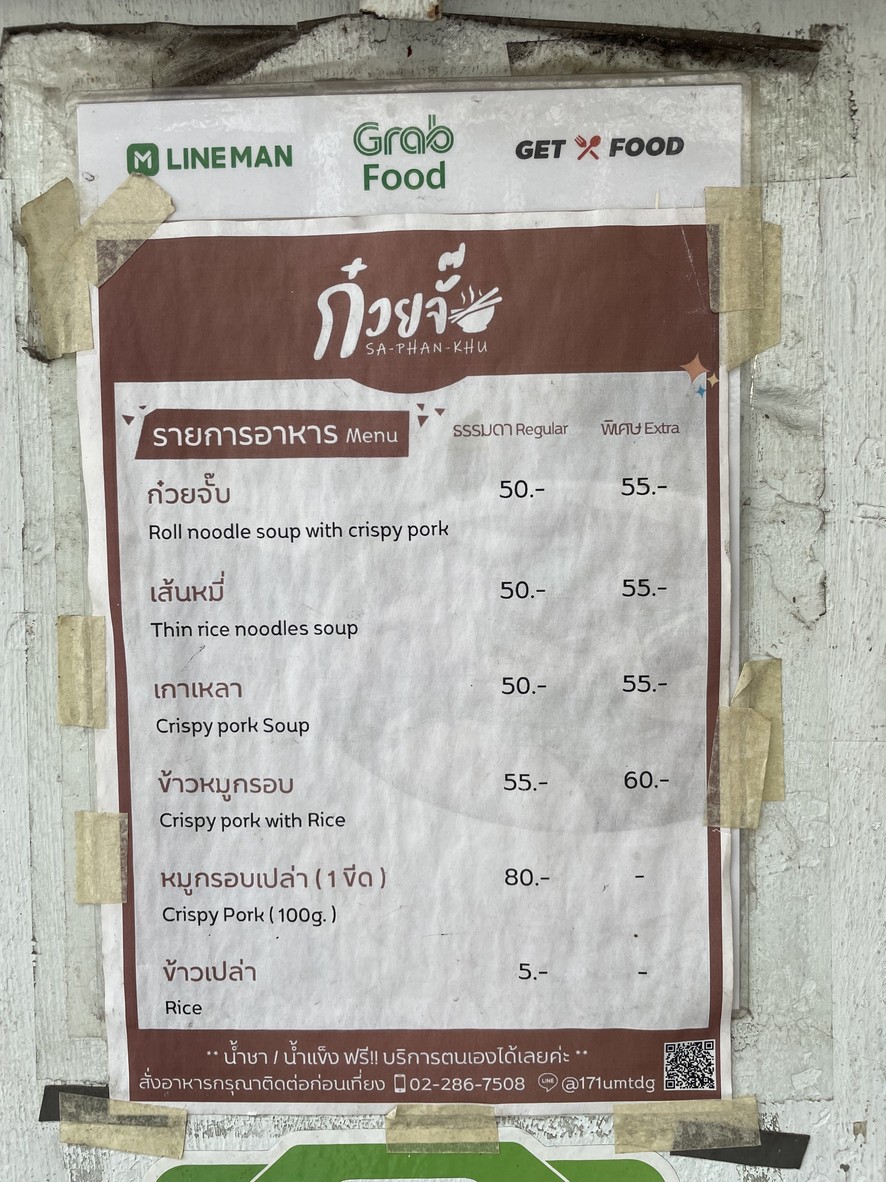 Guay Jub Saphan Khu menu 2