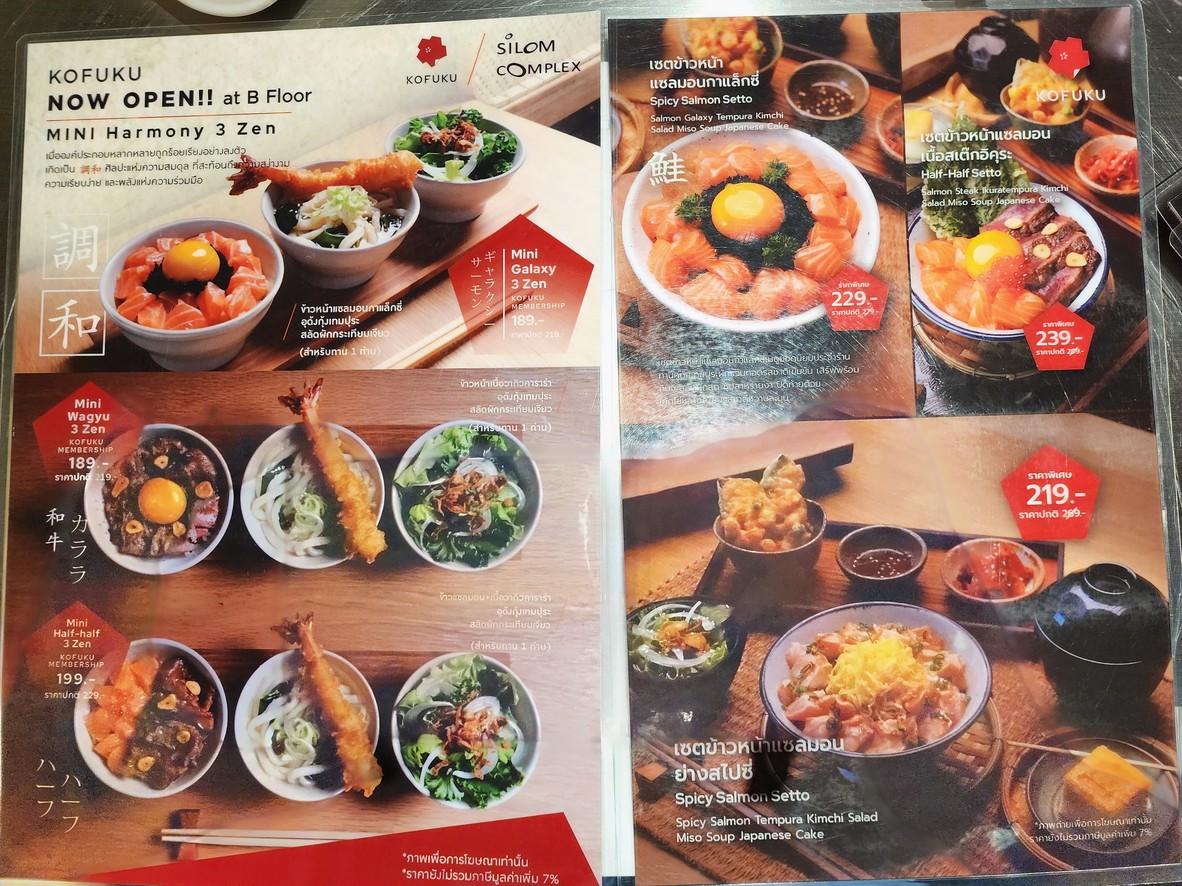 KOFUKU Original Style - Silom Complex menu 1