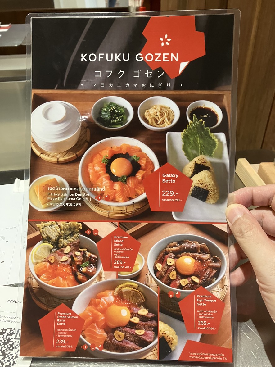 KOFUKU Original Style - Silom Complex menu 3