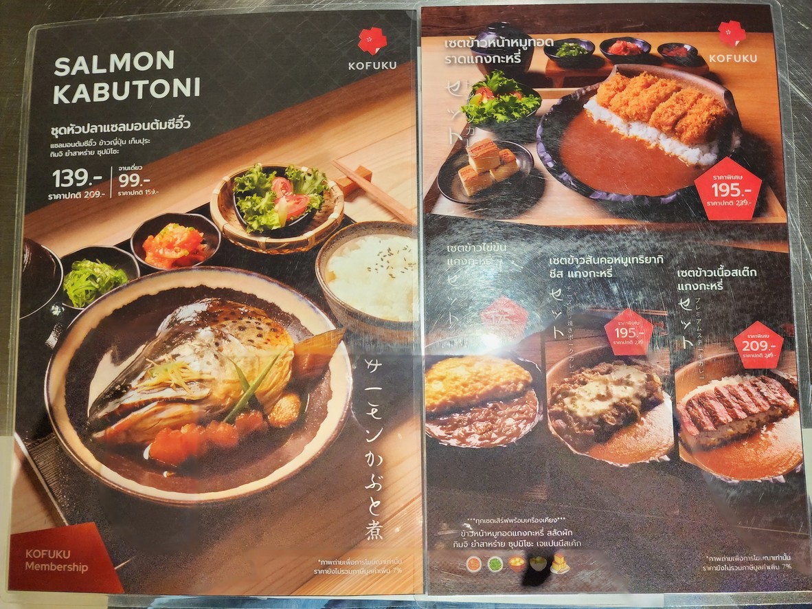 KOFUKU Original Style - Silom Complex menu 4