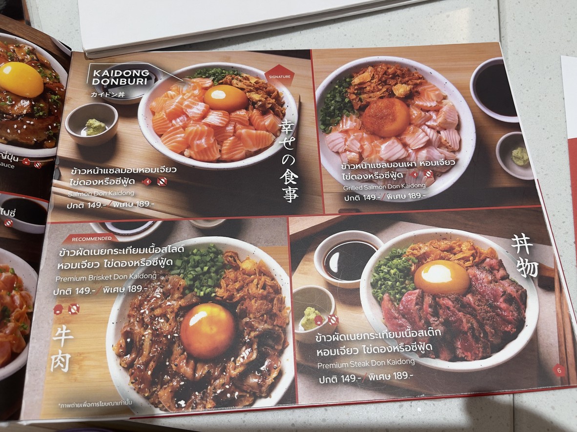 KOFUKU Original Style - Silom Complex menu 5