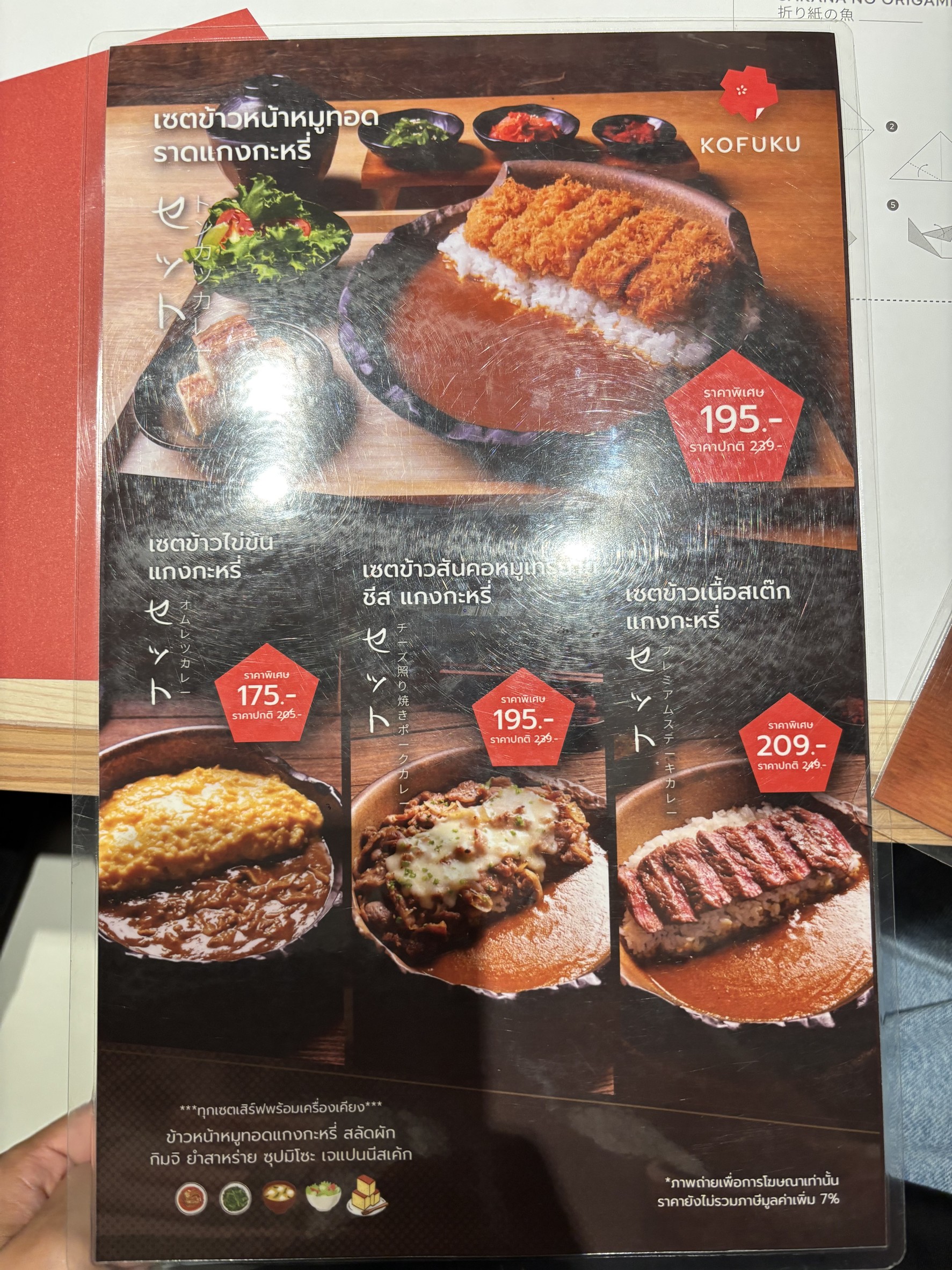 Menu image 6