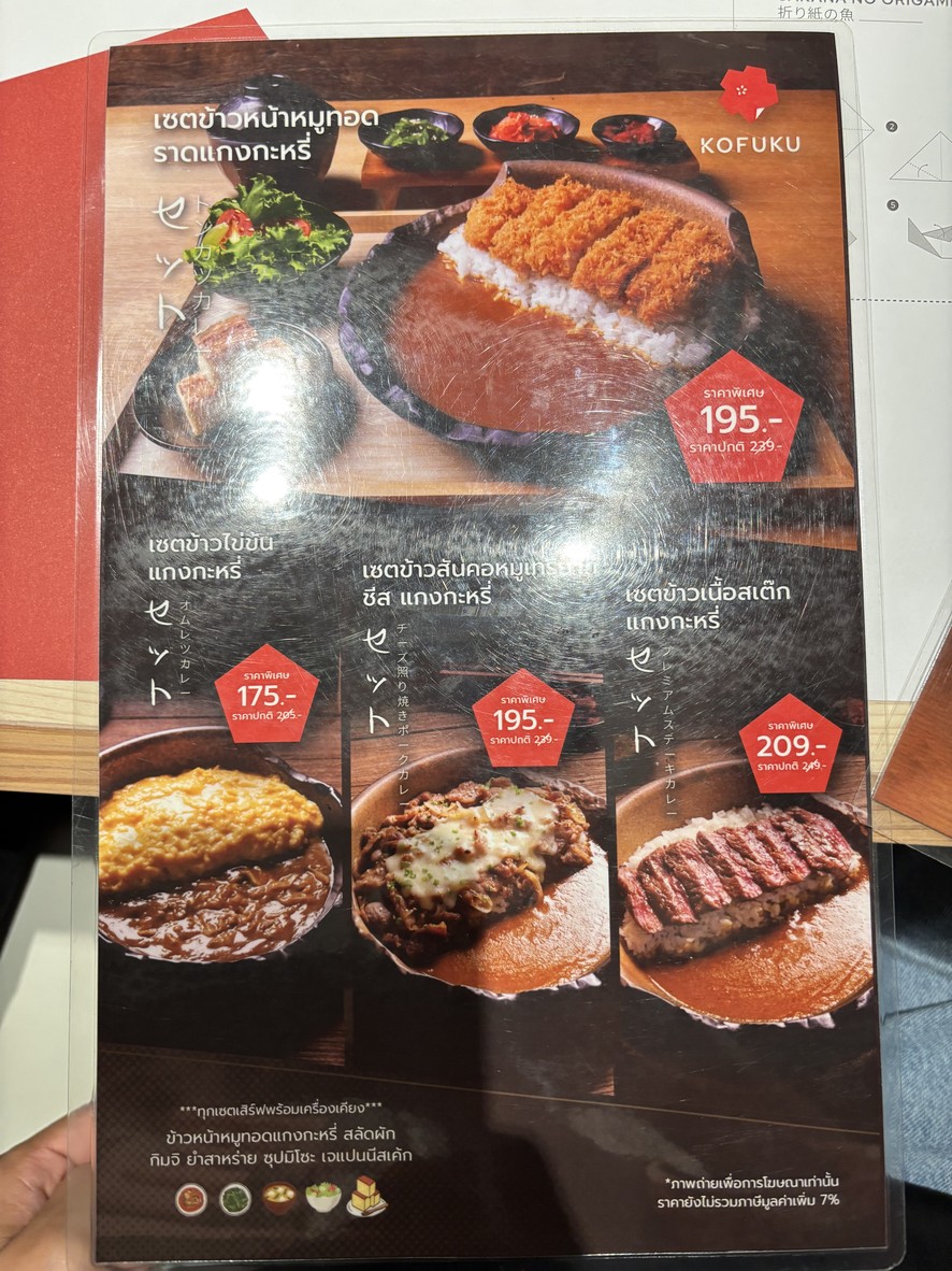 KOFUKU Original Style - Silom Complex menu 6