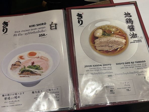 Kiri Tsukemen Thonglor