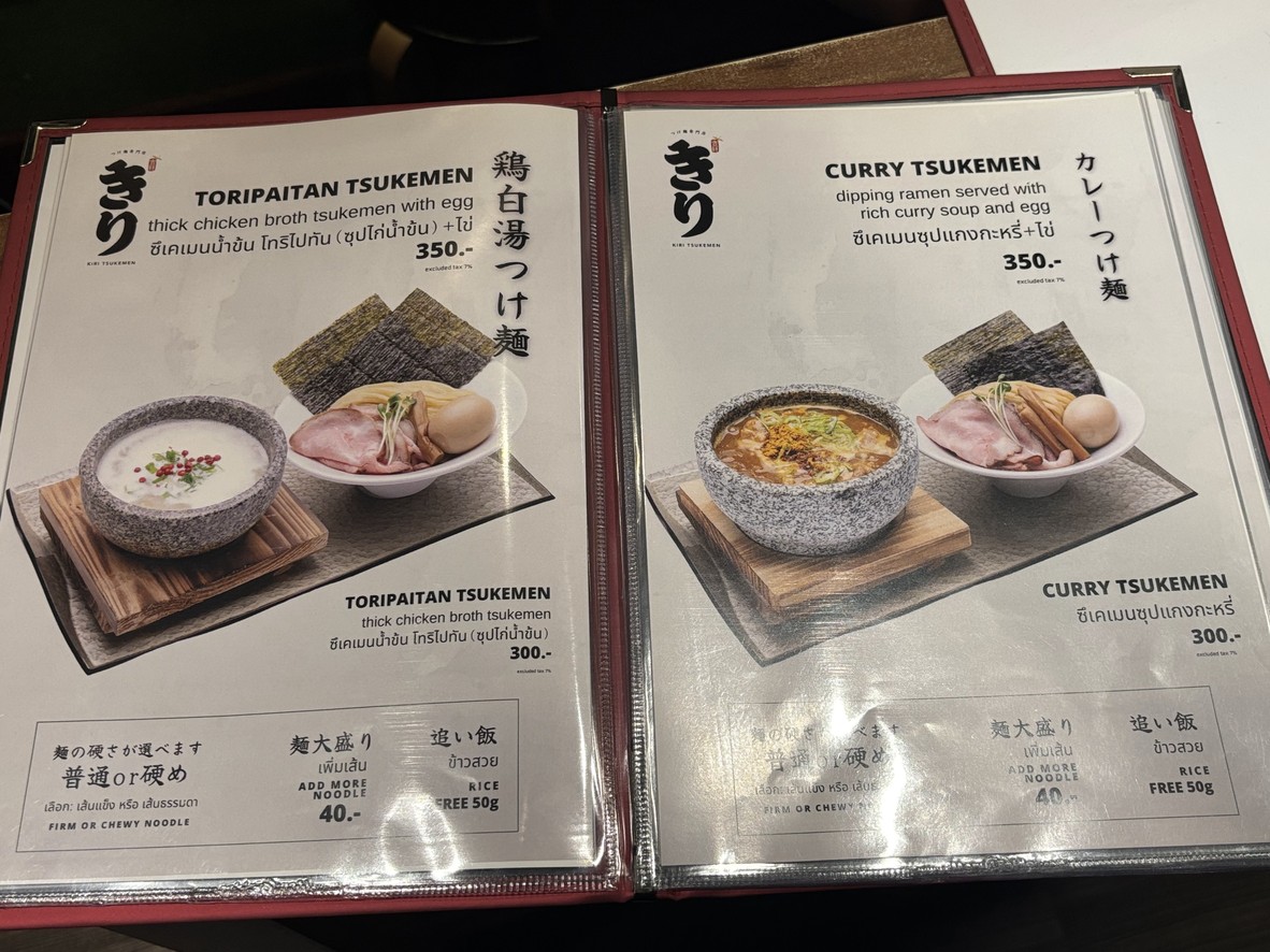 Kiri Tsukemen Thonglor menu 2