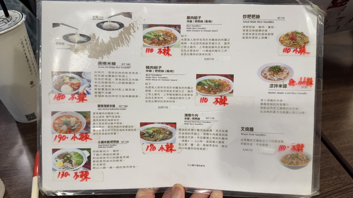 Diān Wèi Chú Fáng menu 2