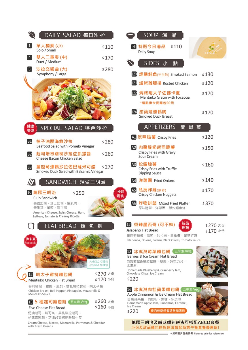 Lè gé qīng shí menu 1