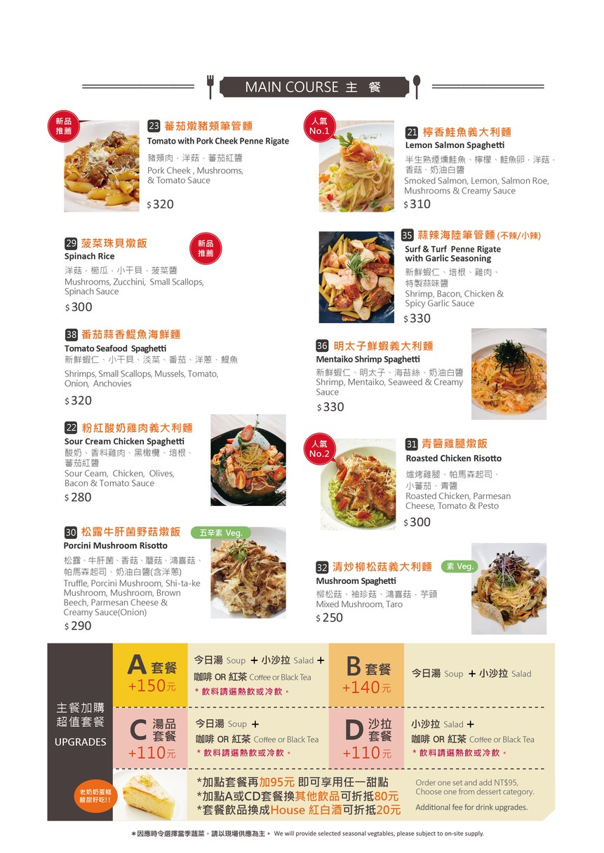 Lè gé qīng shí menu 2