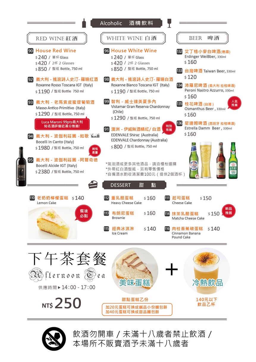 Lè gé qīng shí menu 3