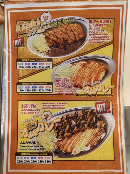 Gold Curry Bangkok MRT Phetchaburi
