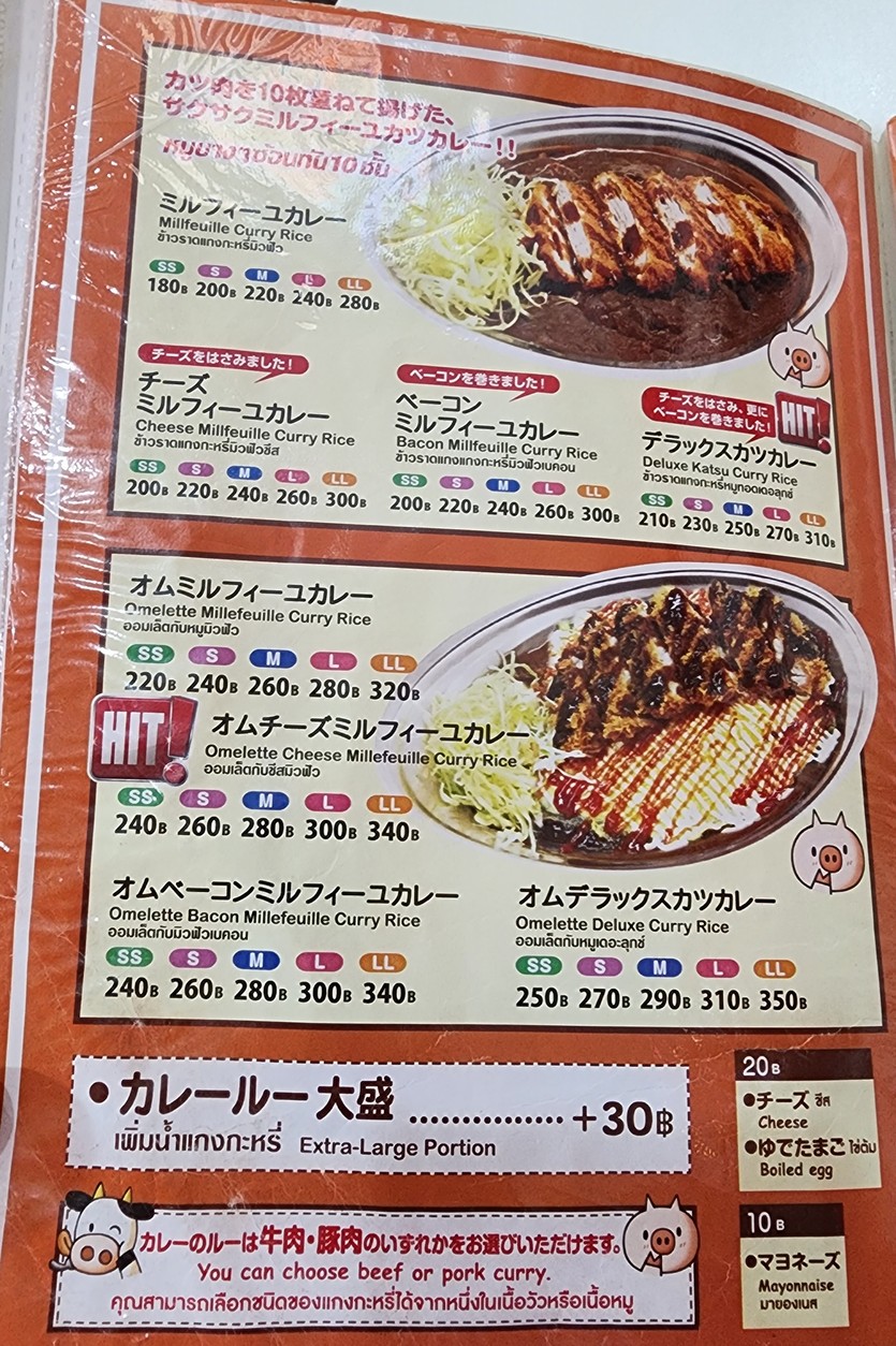 Gold Curry Bangkok MRT Phetchaburi menu 2