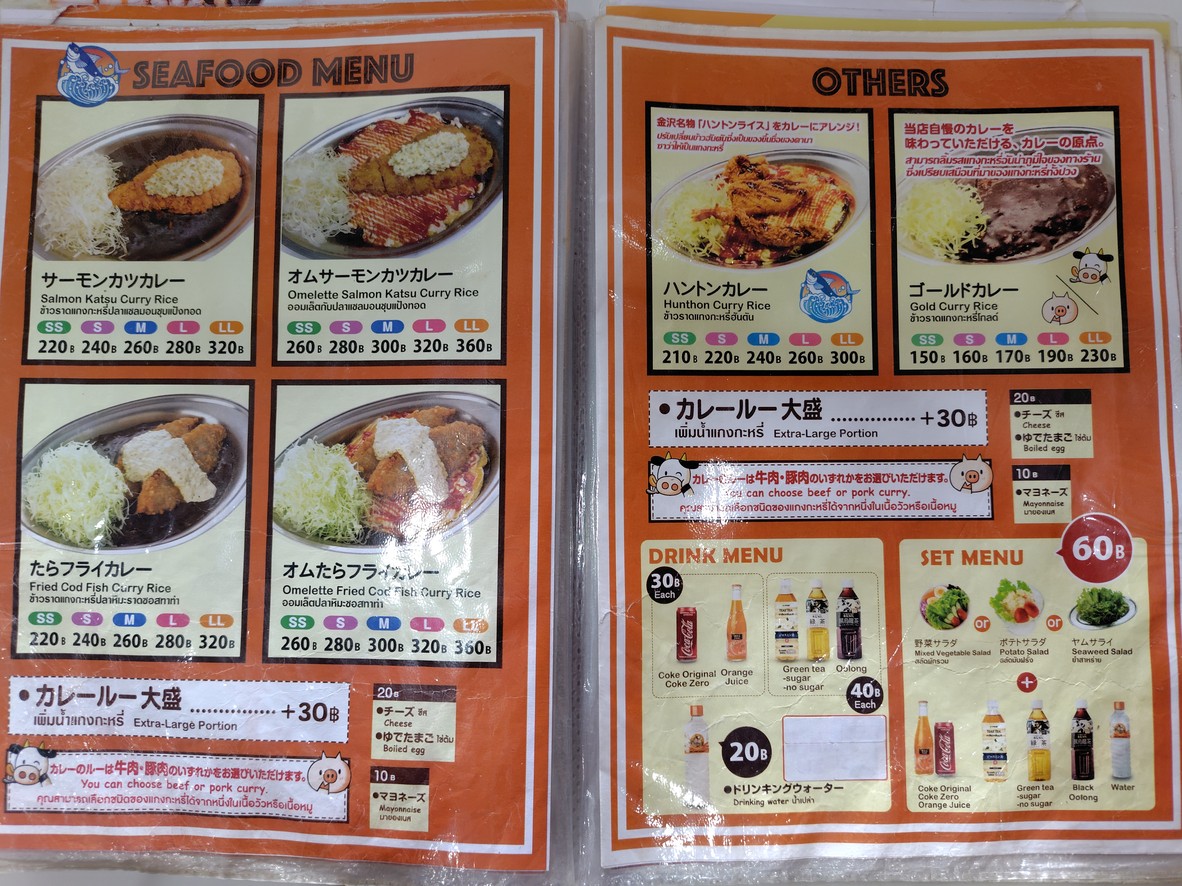 Gold Curry Bangkok MRT Phetchaburi menu 3