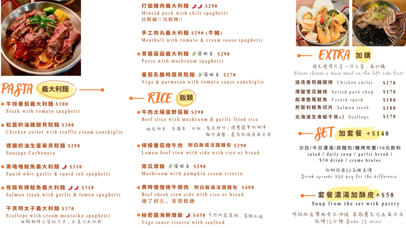 PIATTO BISTRO 丨西門義大利麵丨葡萄酒丨牛排丨調酒丨 menu 1