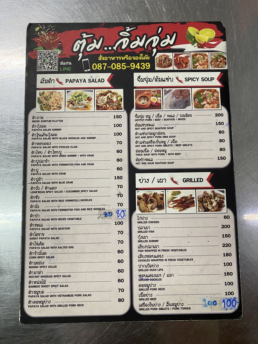 Tum Jim Jum 101 Saphan Lueang menu 1